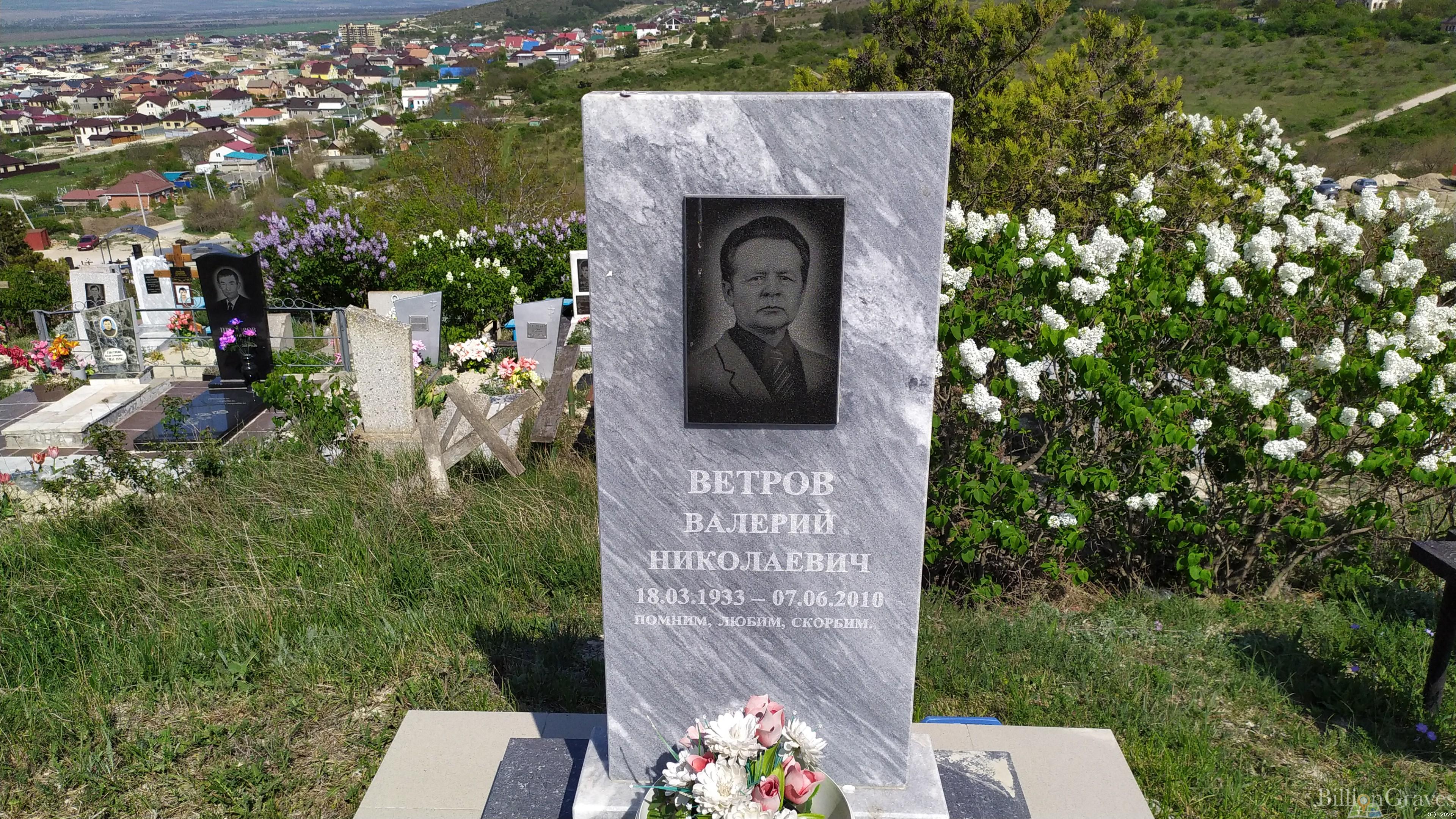 Ветров Валерий Николаевич