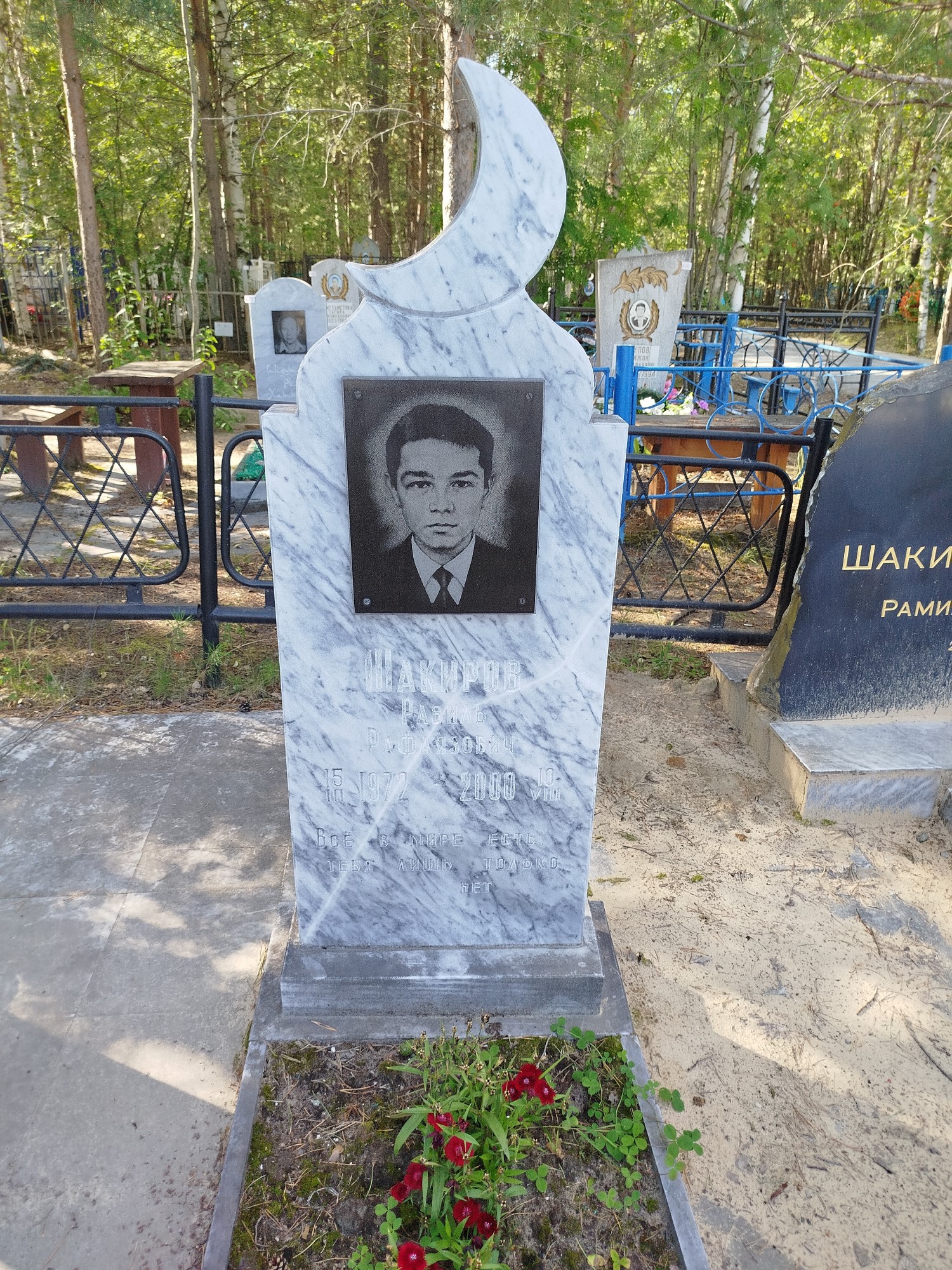Шакиров Равиль Рафаязович