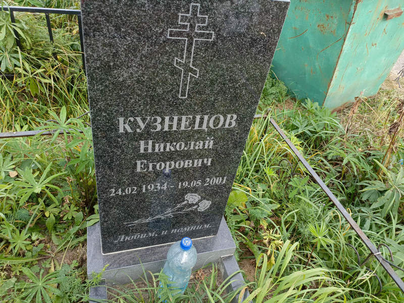 Кузнецов