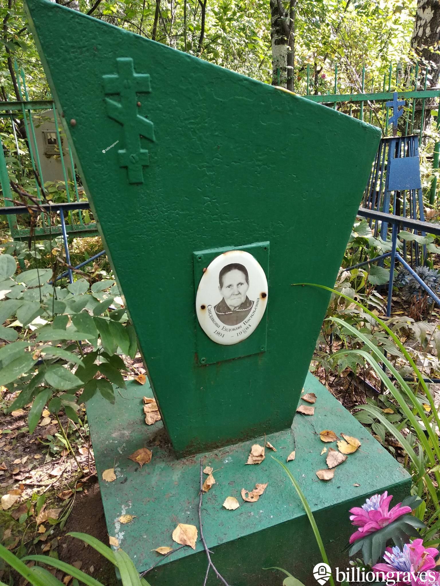 Сандакова Евдокия Васильевна