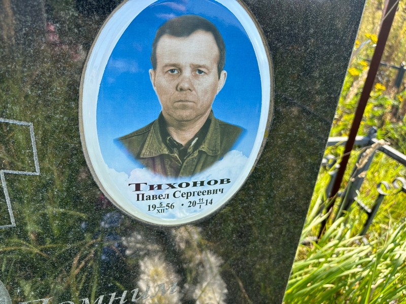 Тихонов