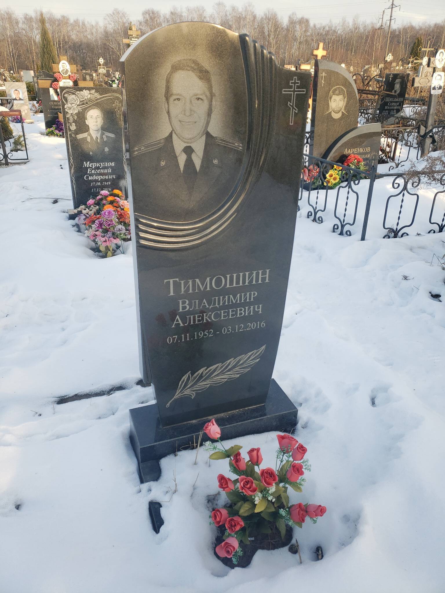 Тимошин Владимир