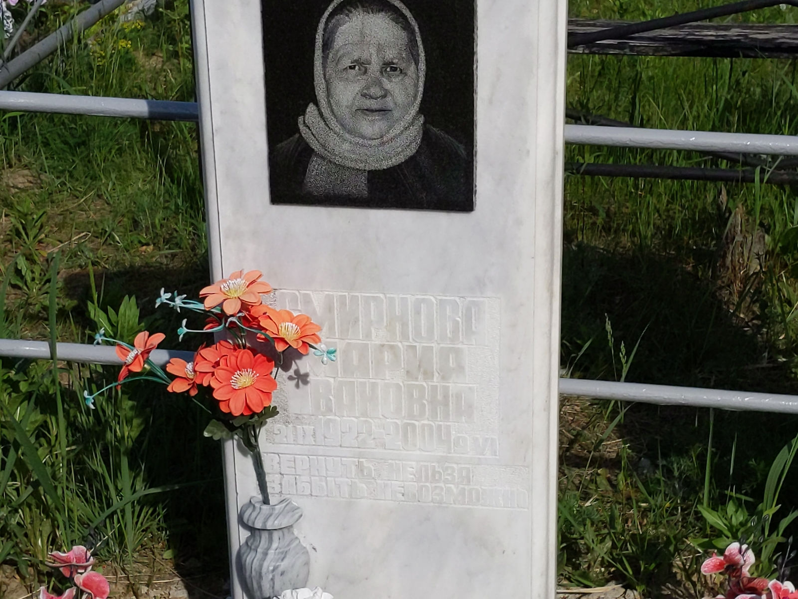 Смирнова Мария Ивановна
