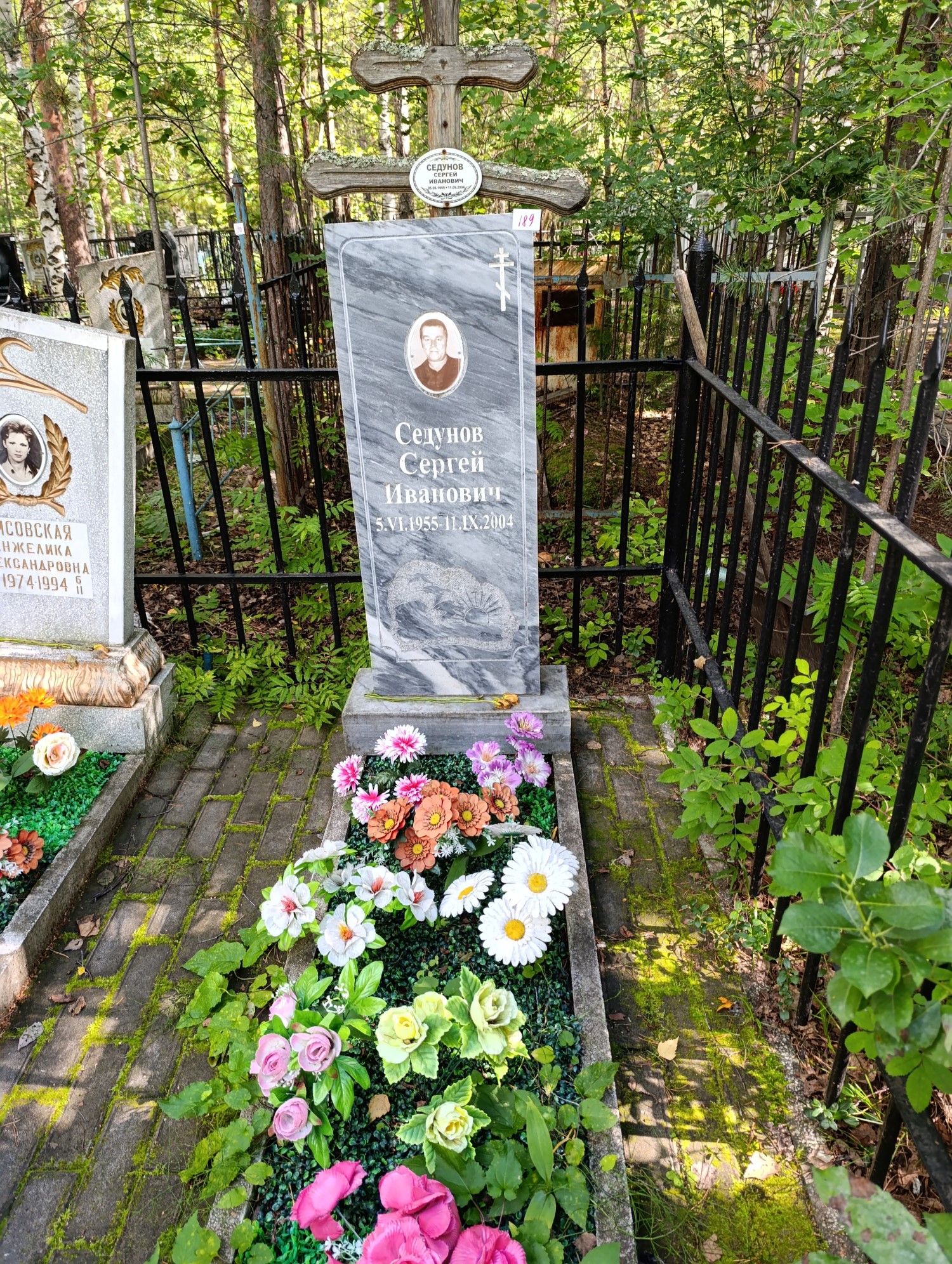 Седунов Сергей Иванович