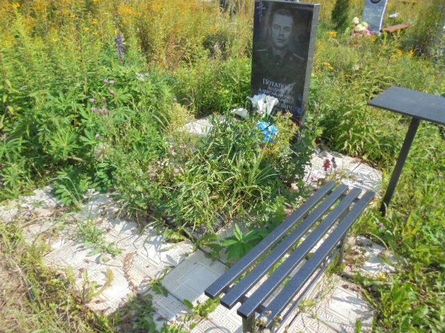 Потапов Андрей Александрович