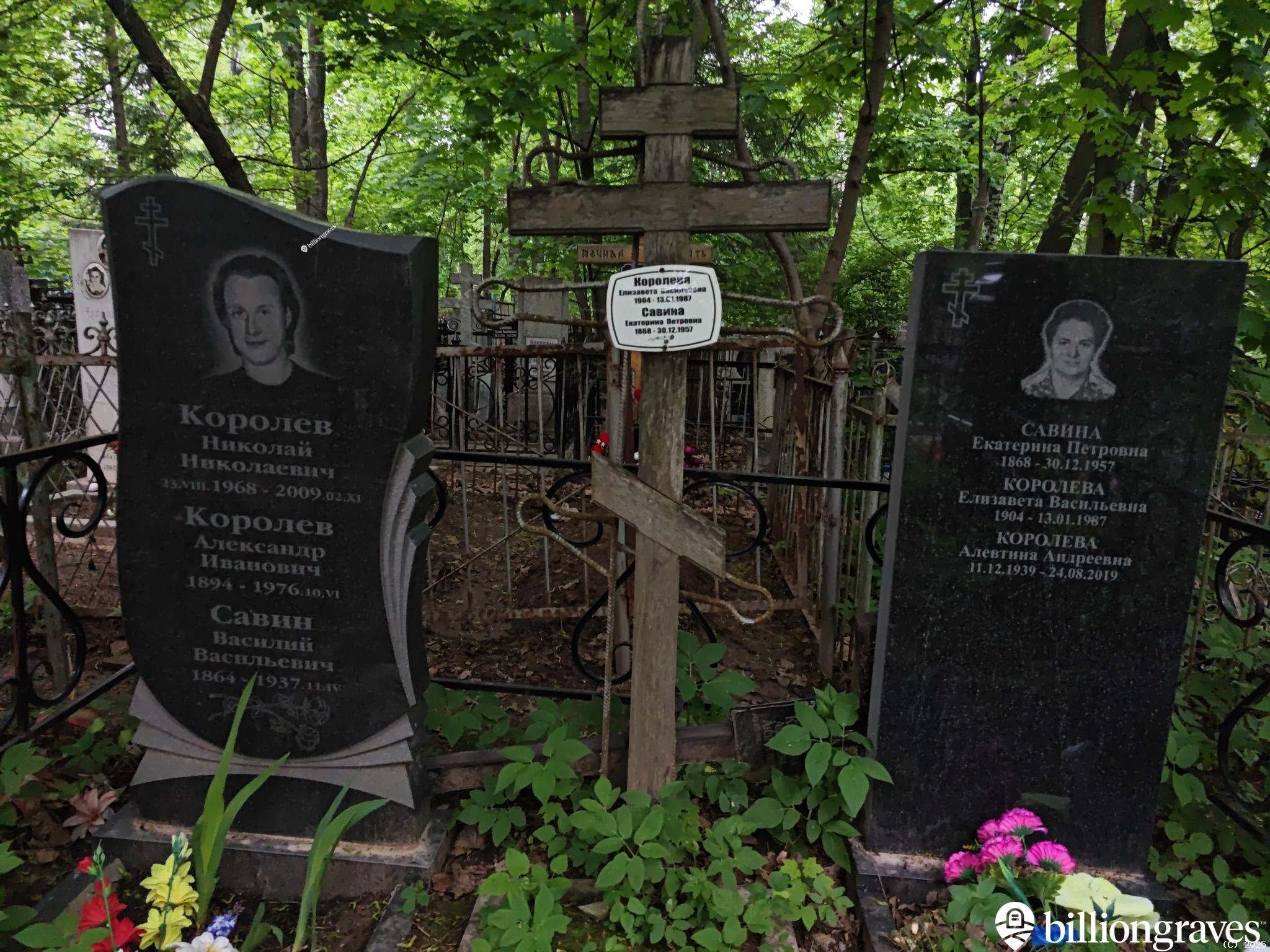 Королев Николай Николаевич