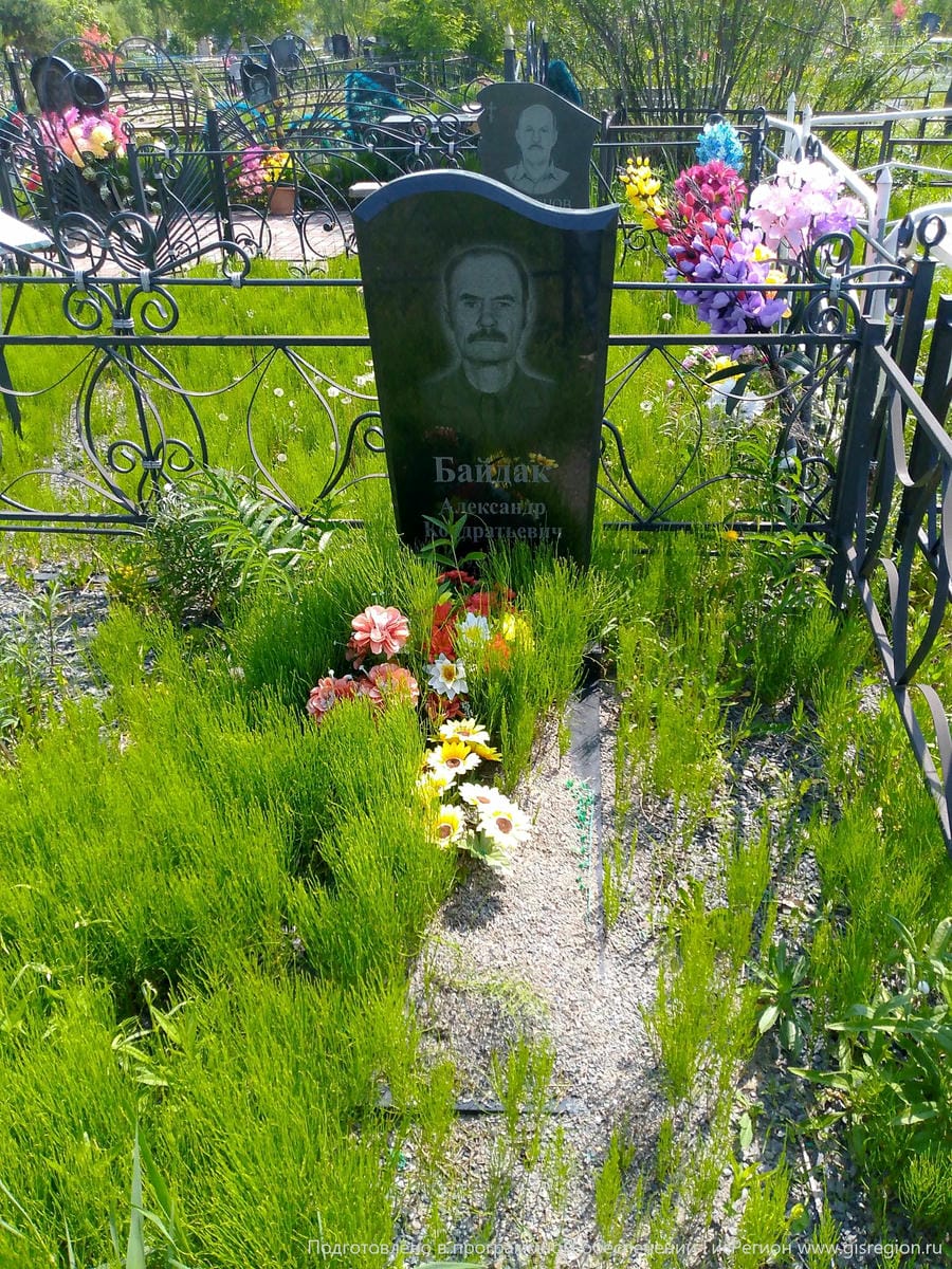 Байдак Александр Кондратьевич