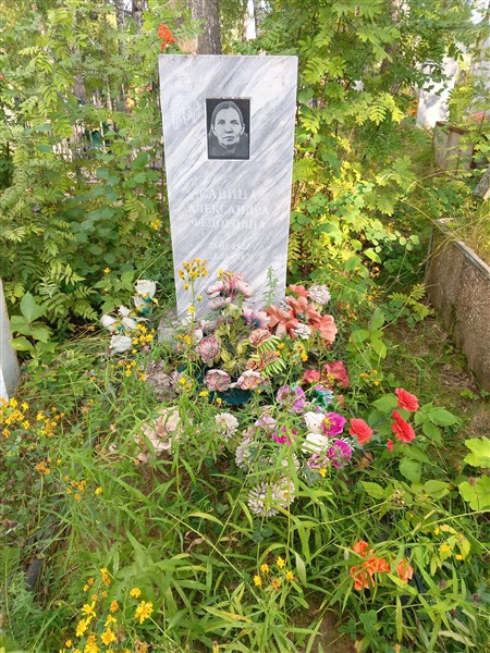 Савина Александра Федоровна