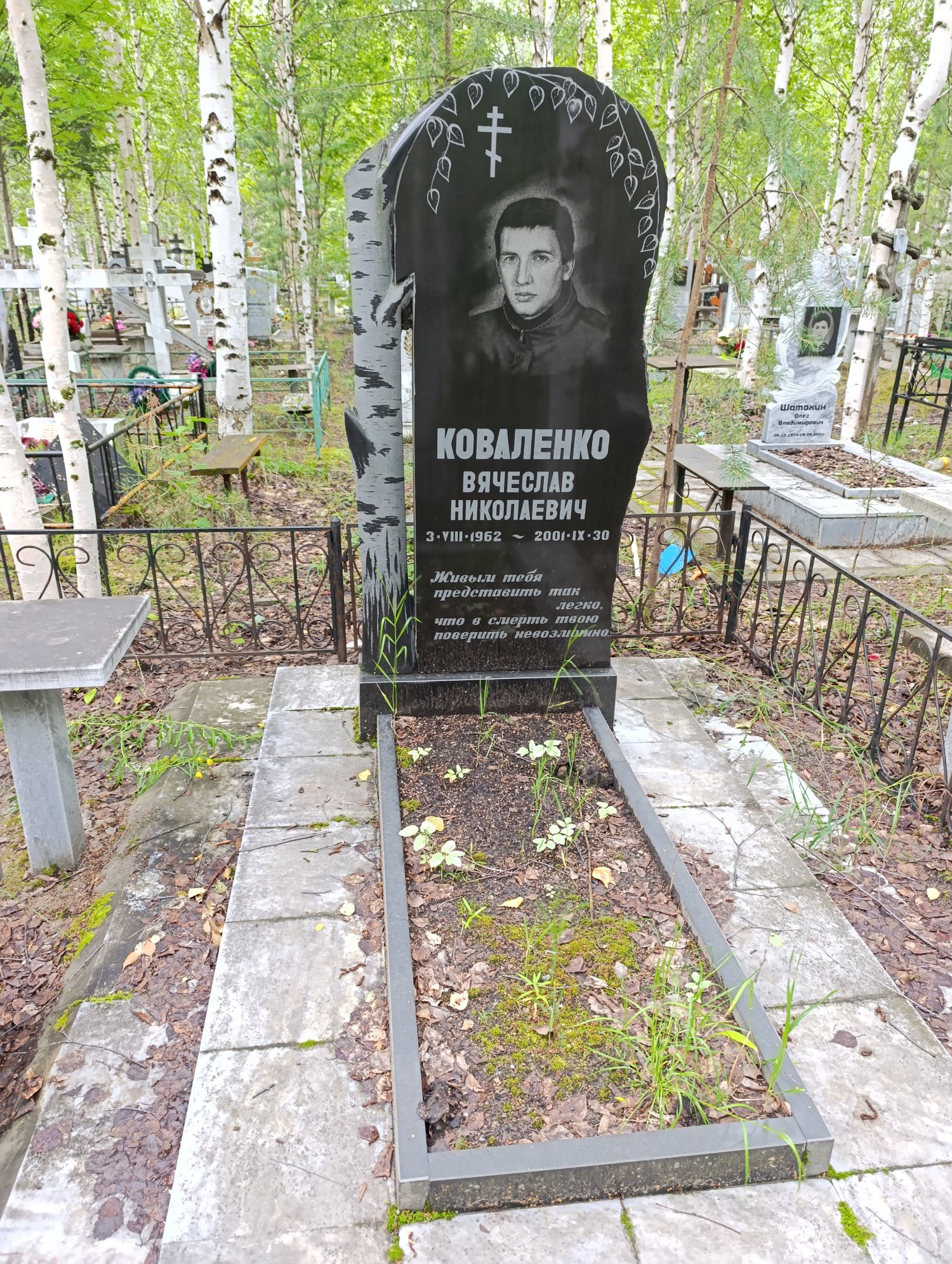Коваленко Вячеслав Николаевич