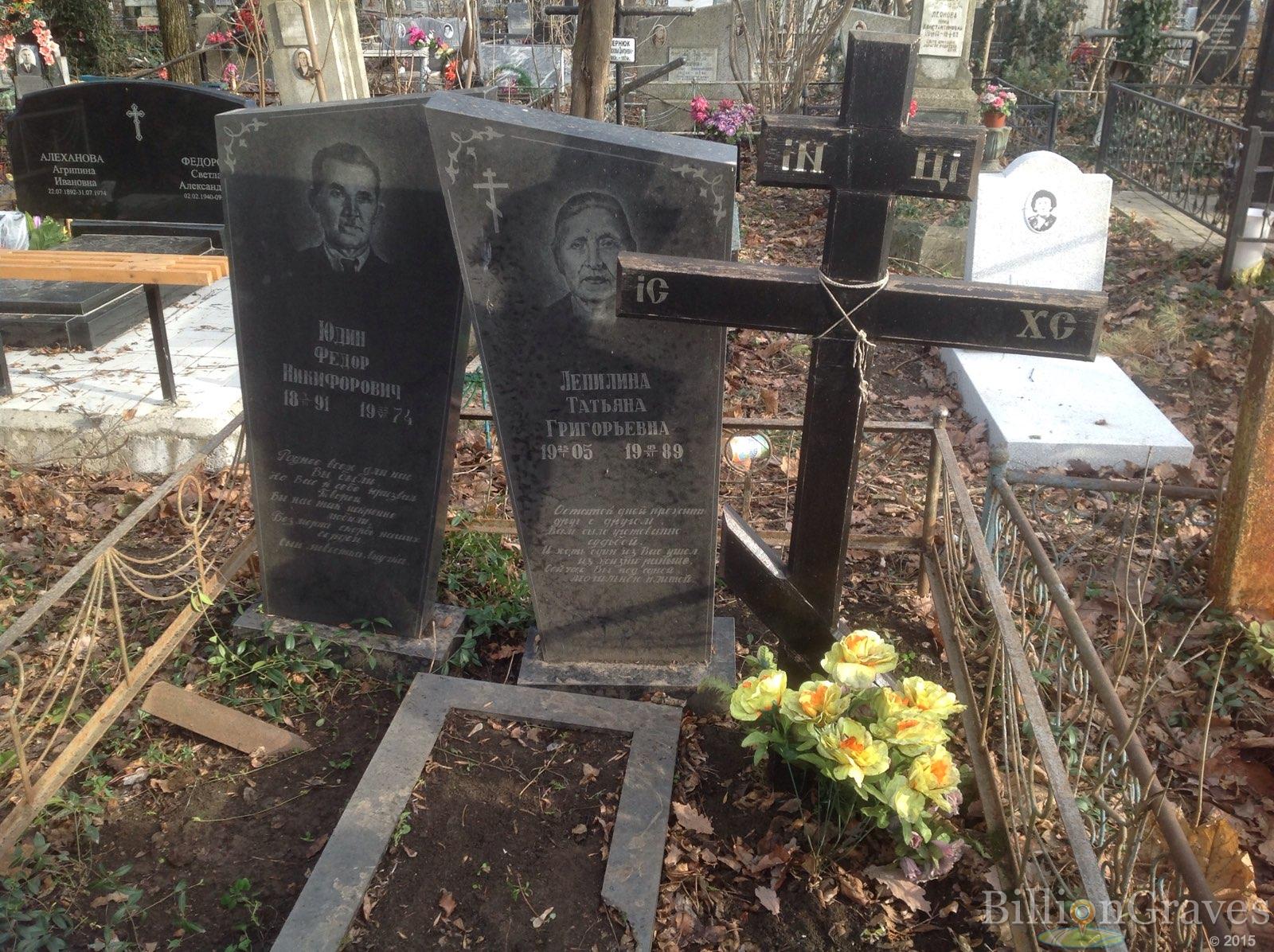 Лепилина Татьяна Григорьевна