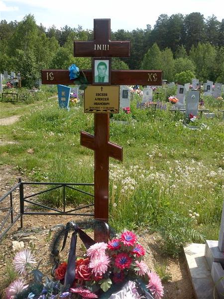 Евсеев Алексей Иванович