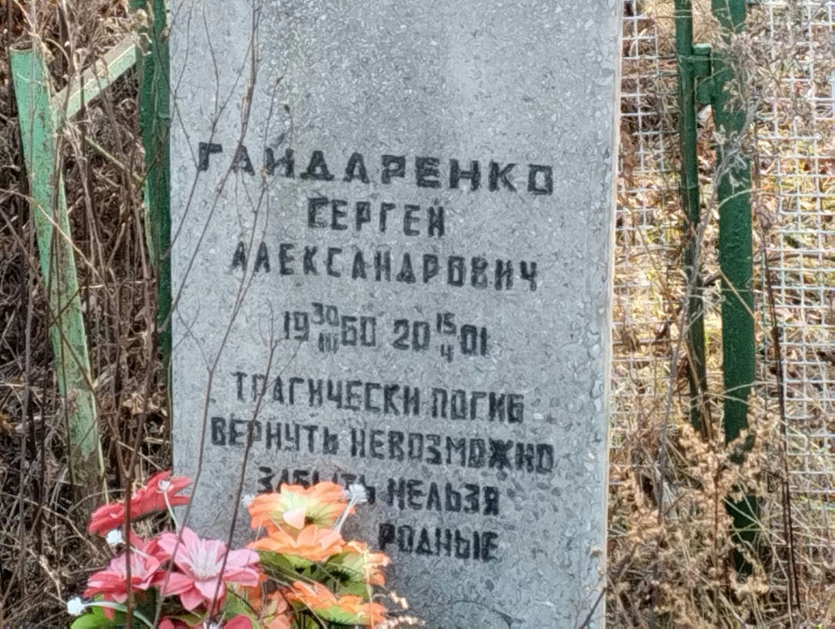 Гайдаренко Сергей Александрович