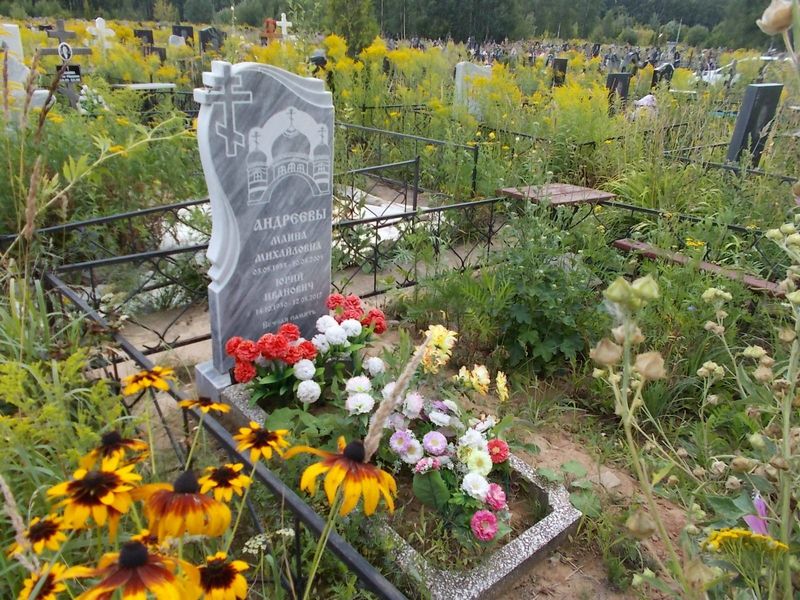 Андреева Маина Михайловна