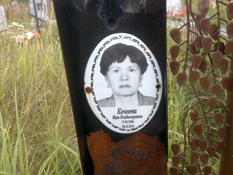 Кочнева