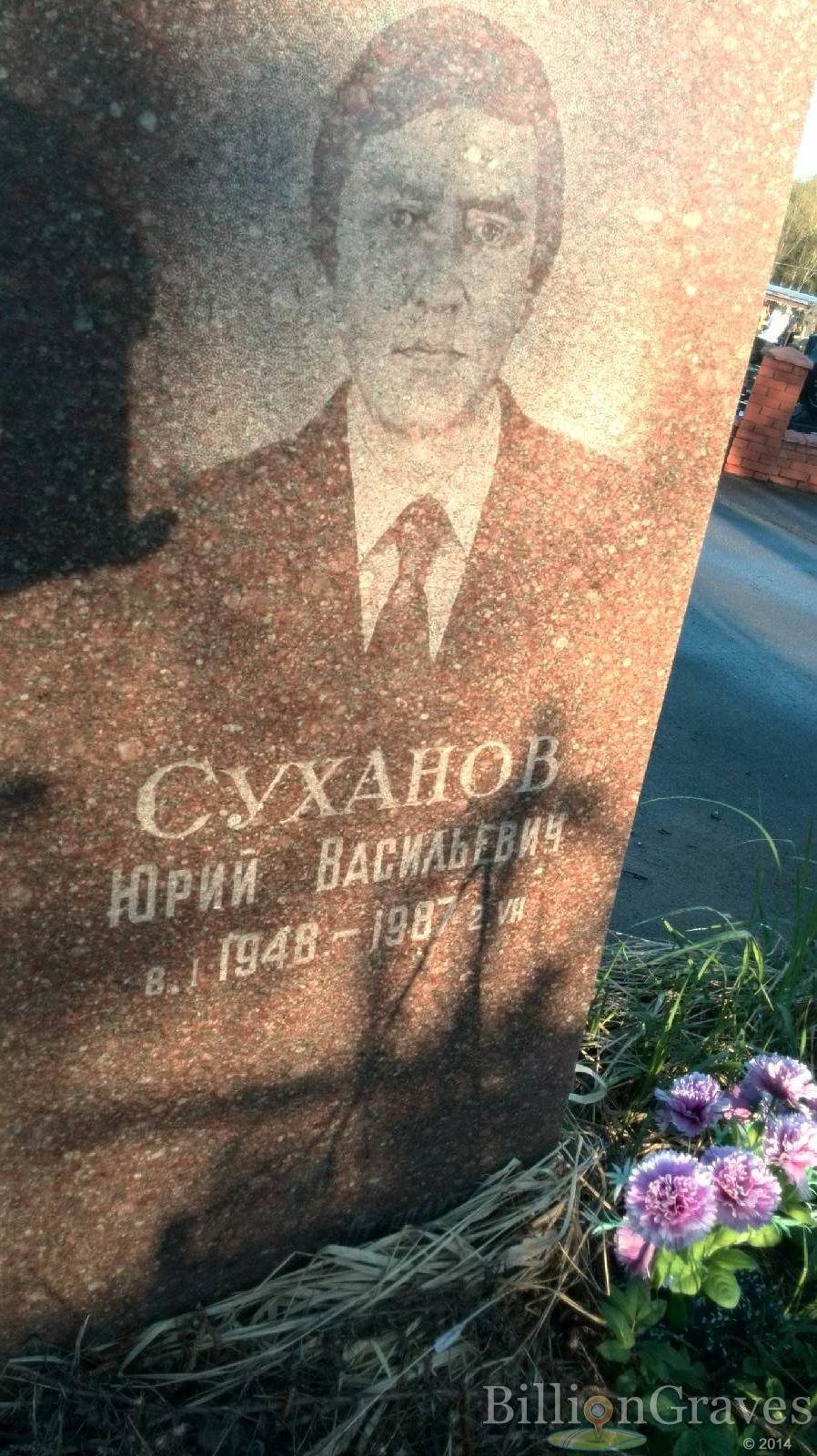 Суханов Юрий Васильевич