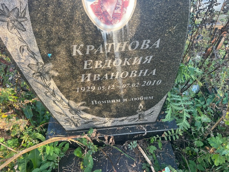 Кратнова