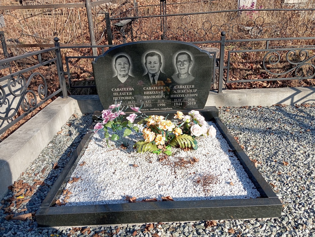 Саватеева Пелагея Петровна