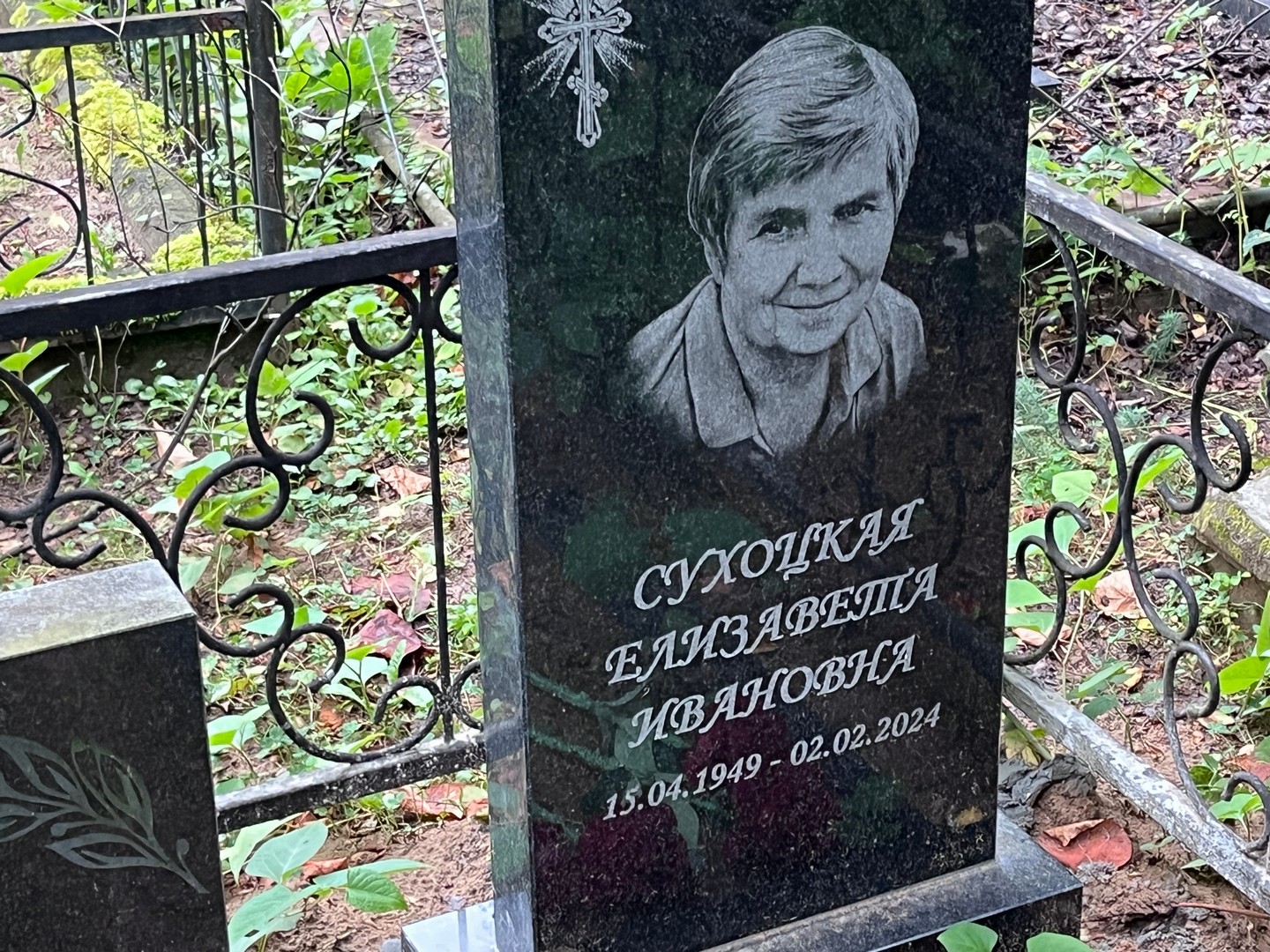 Сухоцкая
