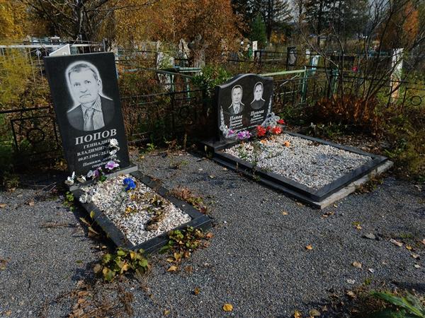Попов Владимир Петрович