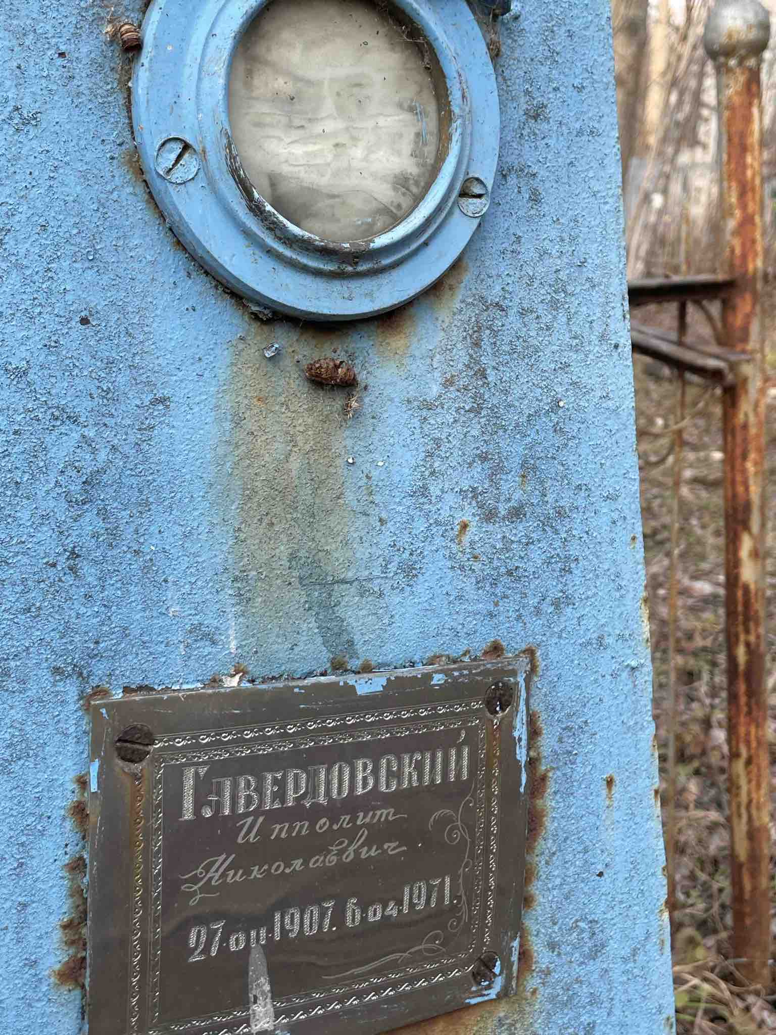 Гавердовский Ипполит Николаевич