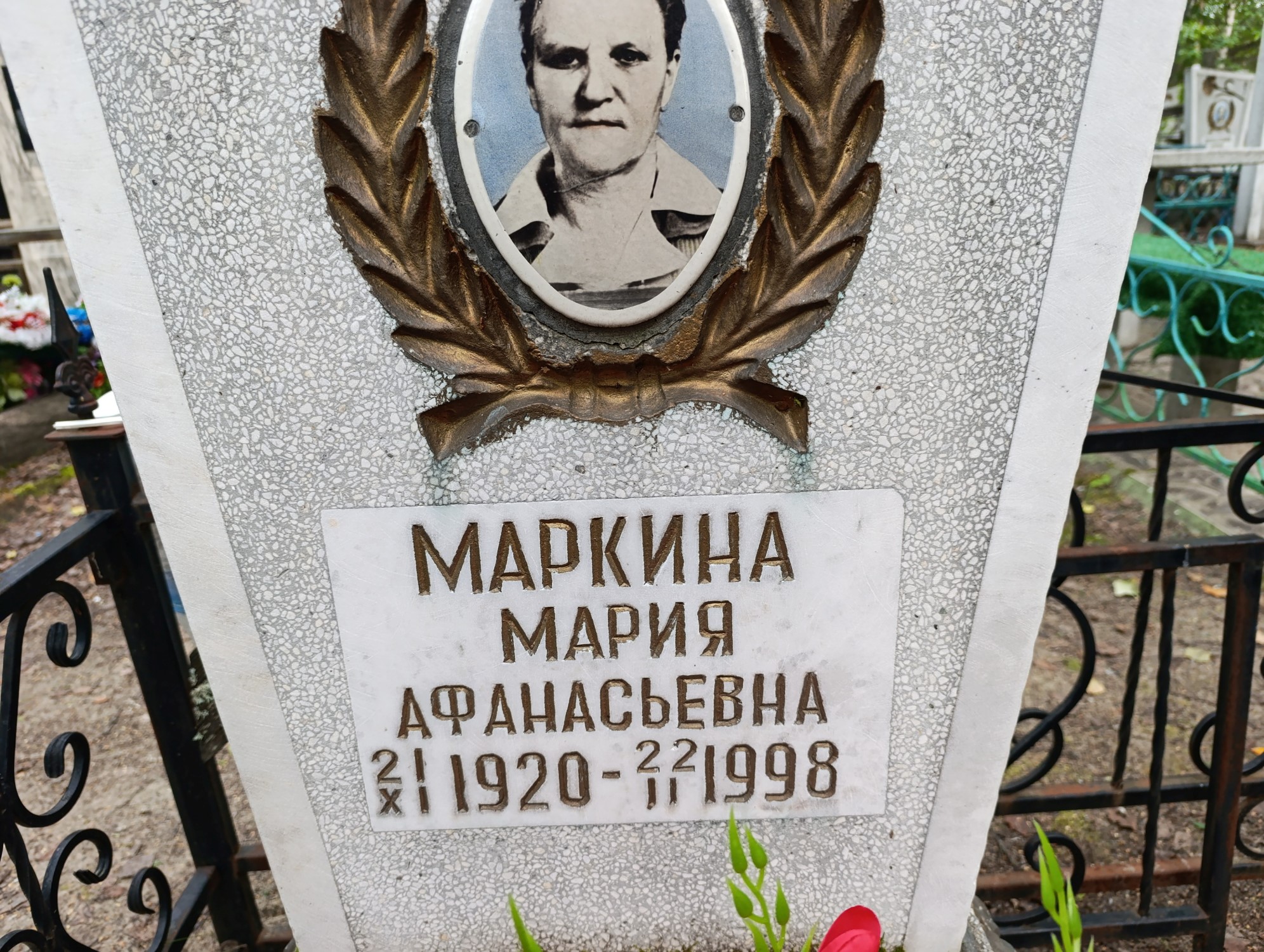 Маркина Мария Афанасьевна