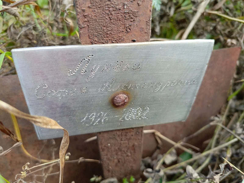 София Лунева Александровна
