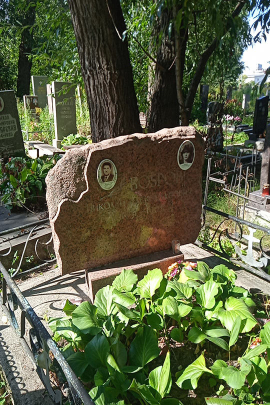 Бобров Николай Александрович