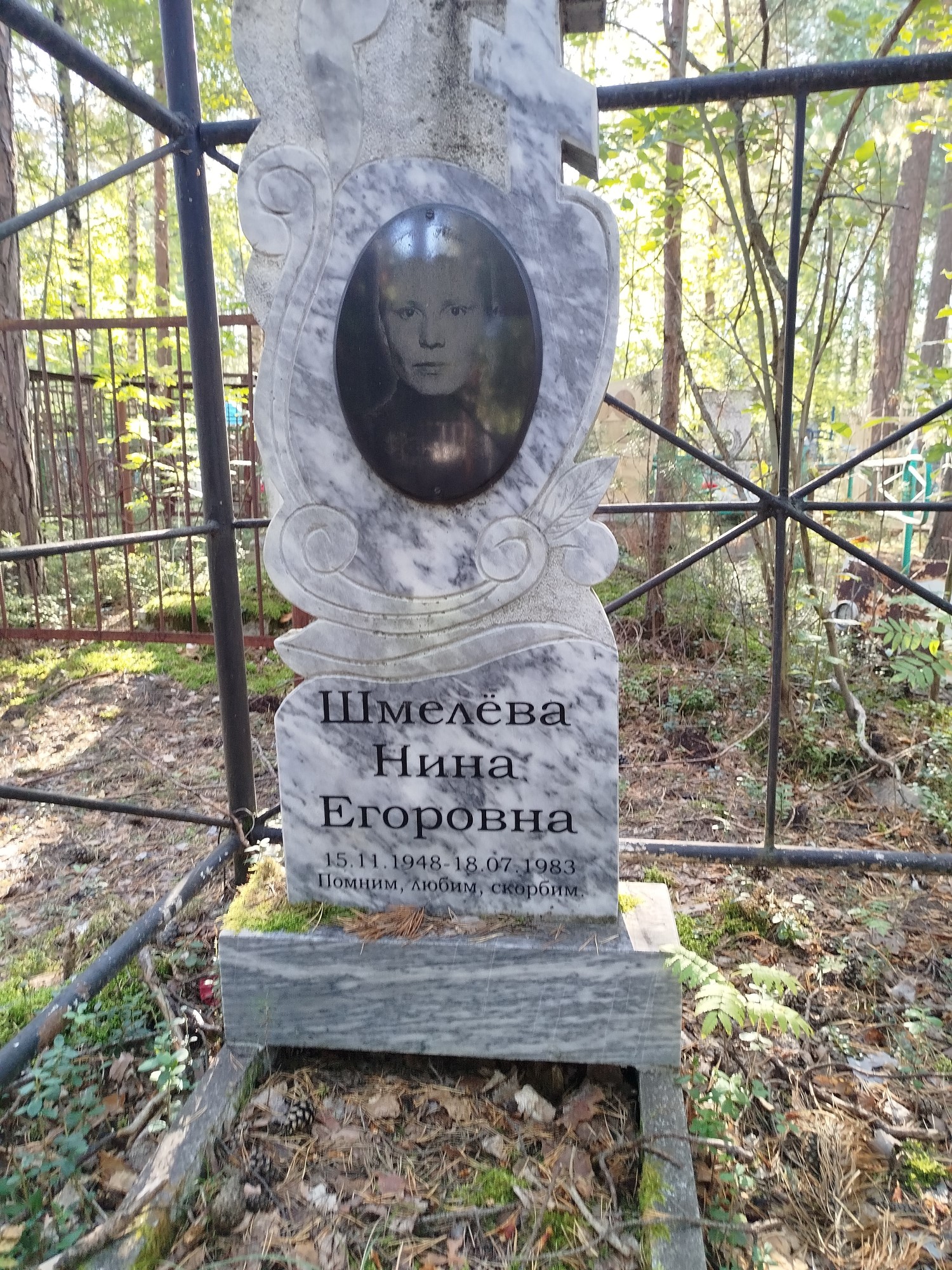Шмелева Нина Егоровна