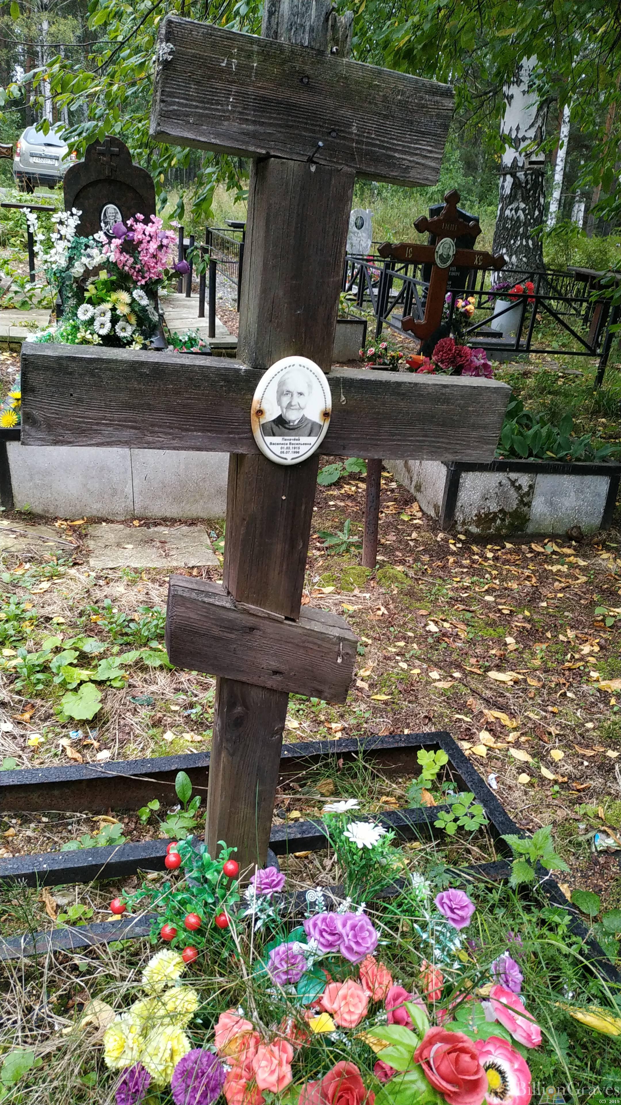 Паначёва Васелиса Васильевна