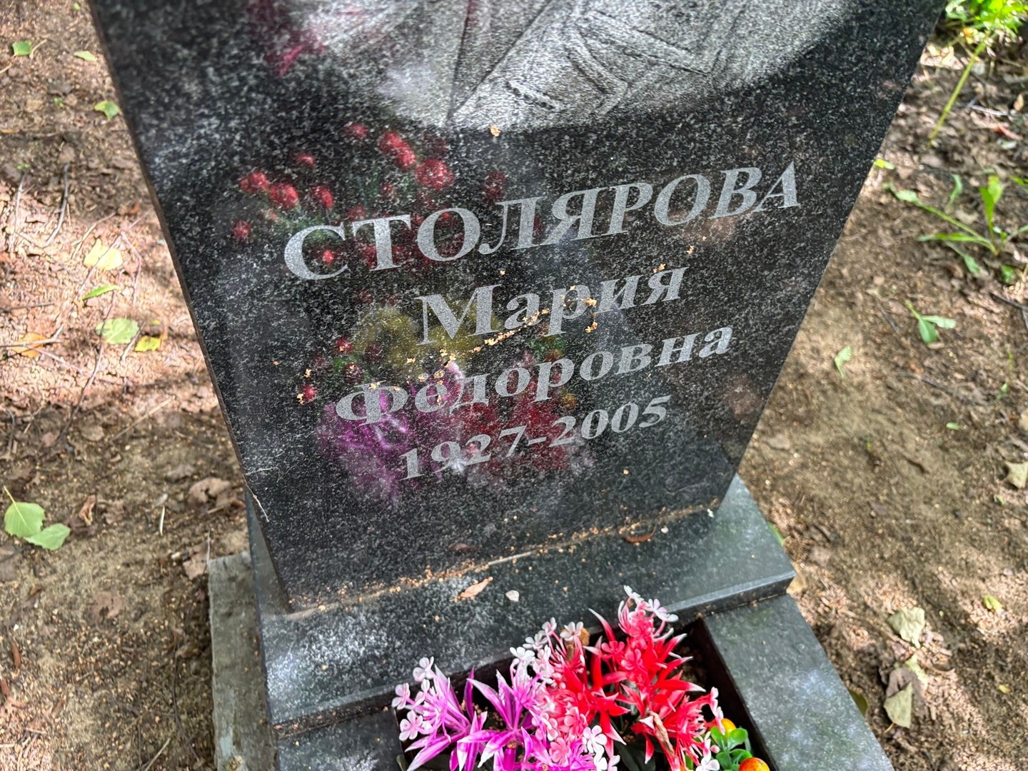 Столярова