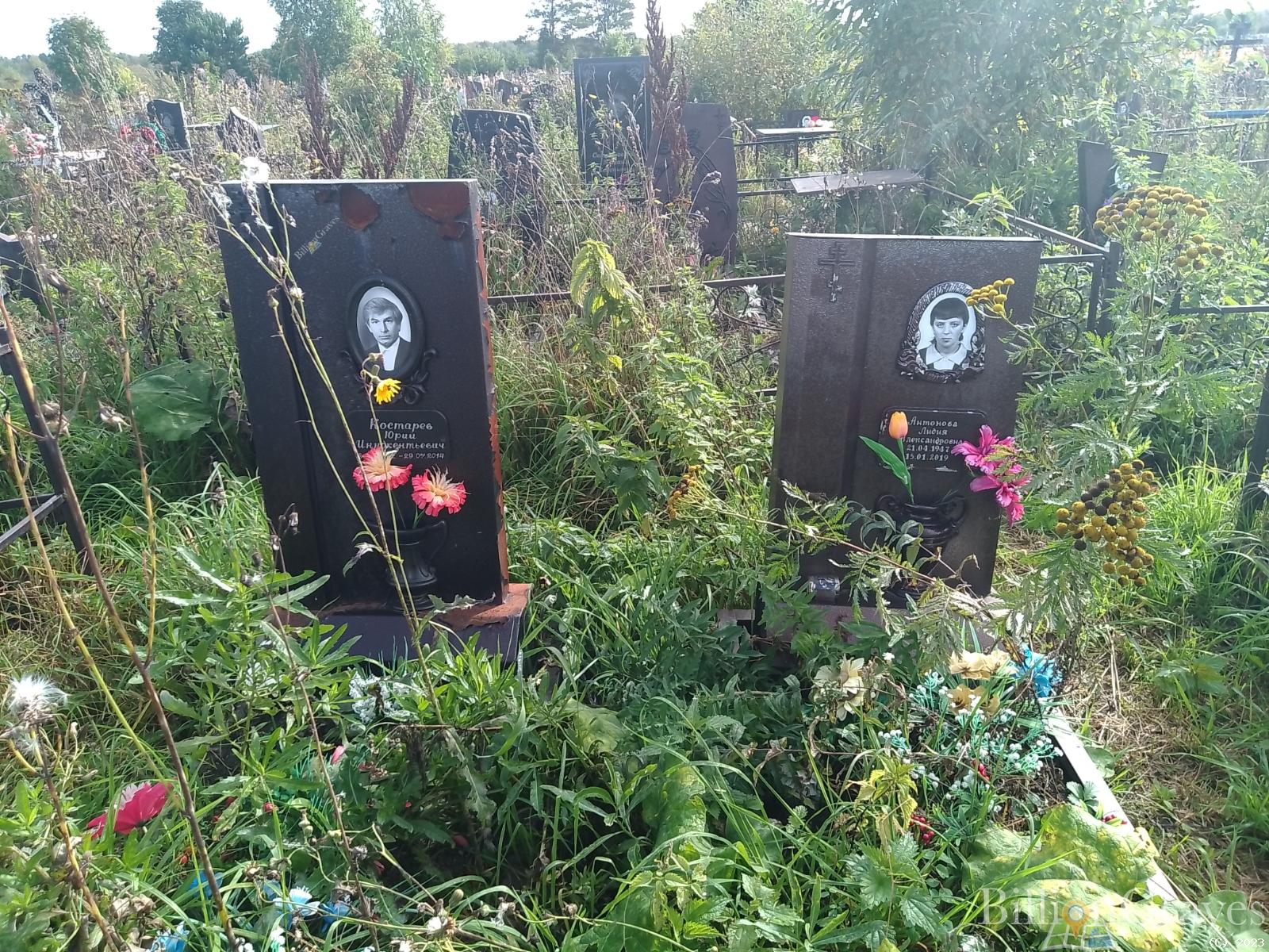 Костарев Юрий Иннокентьевич