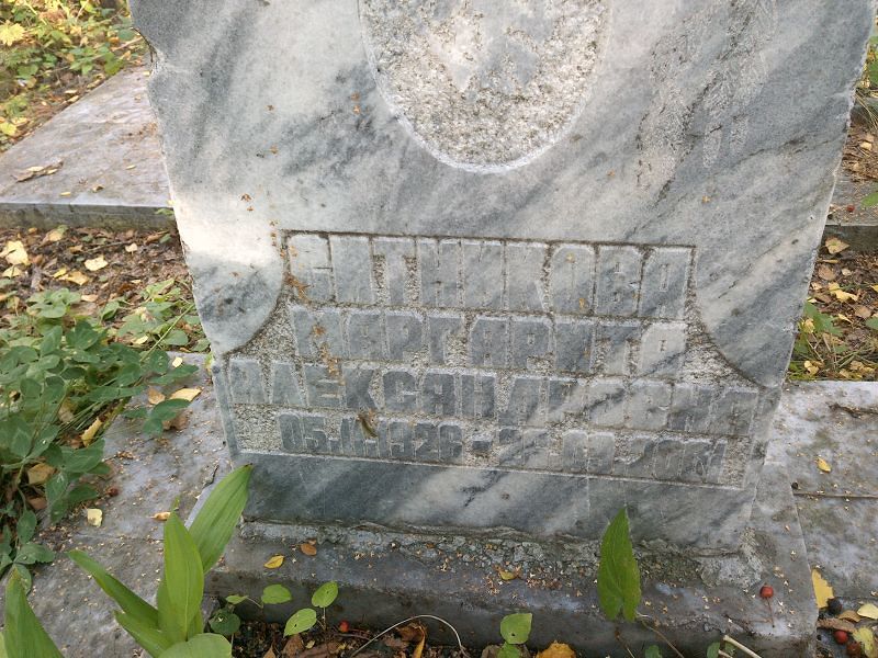 Ситникова