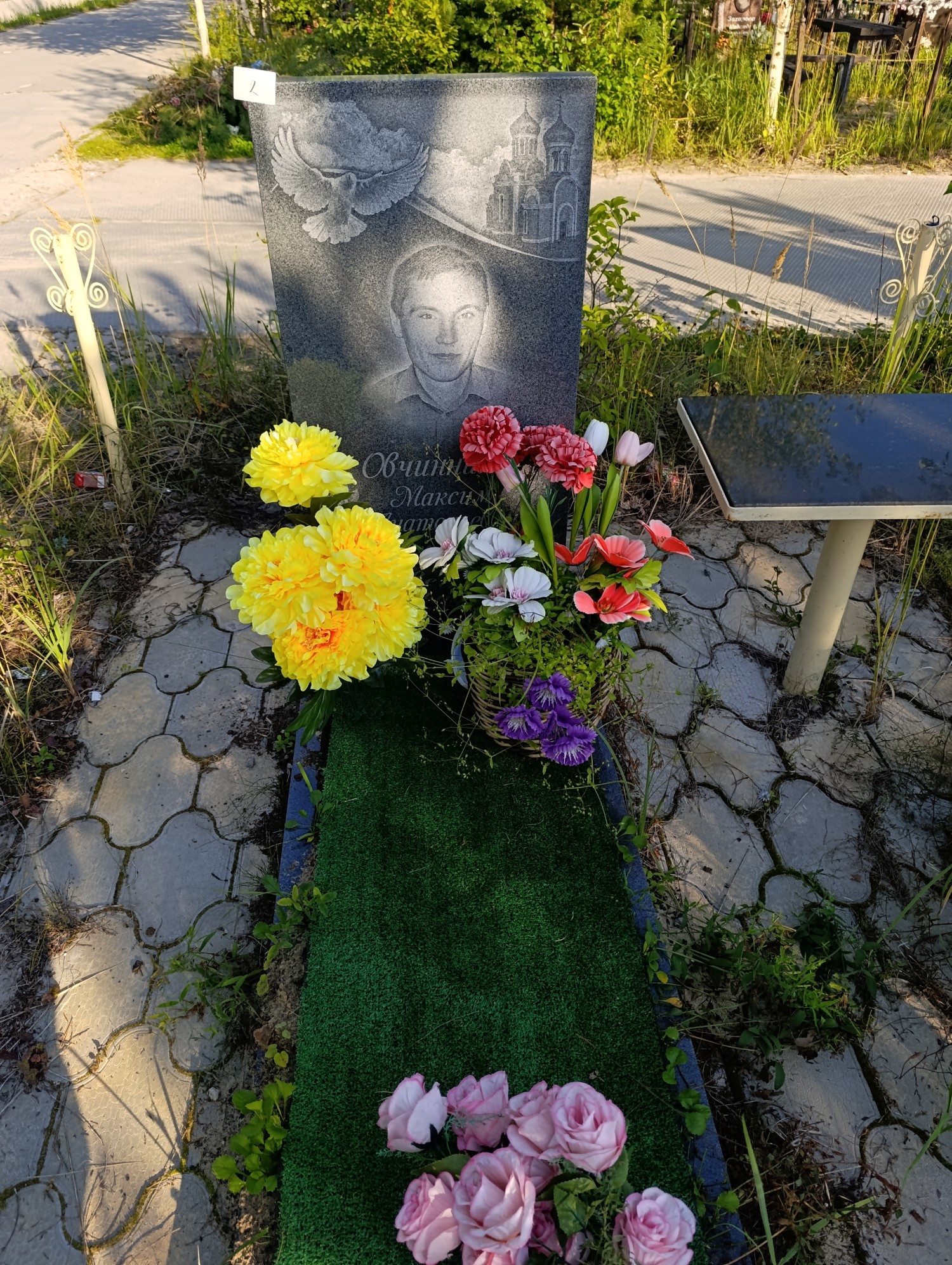Овчинников Максим Анатольевич