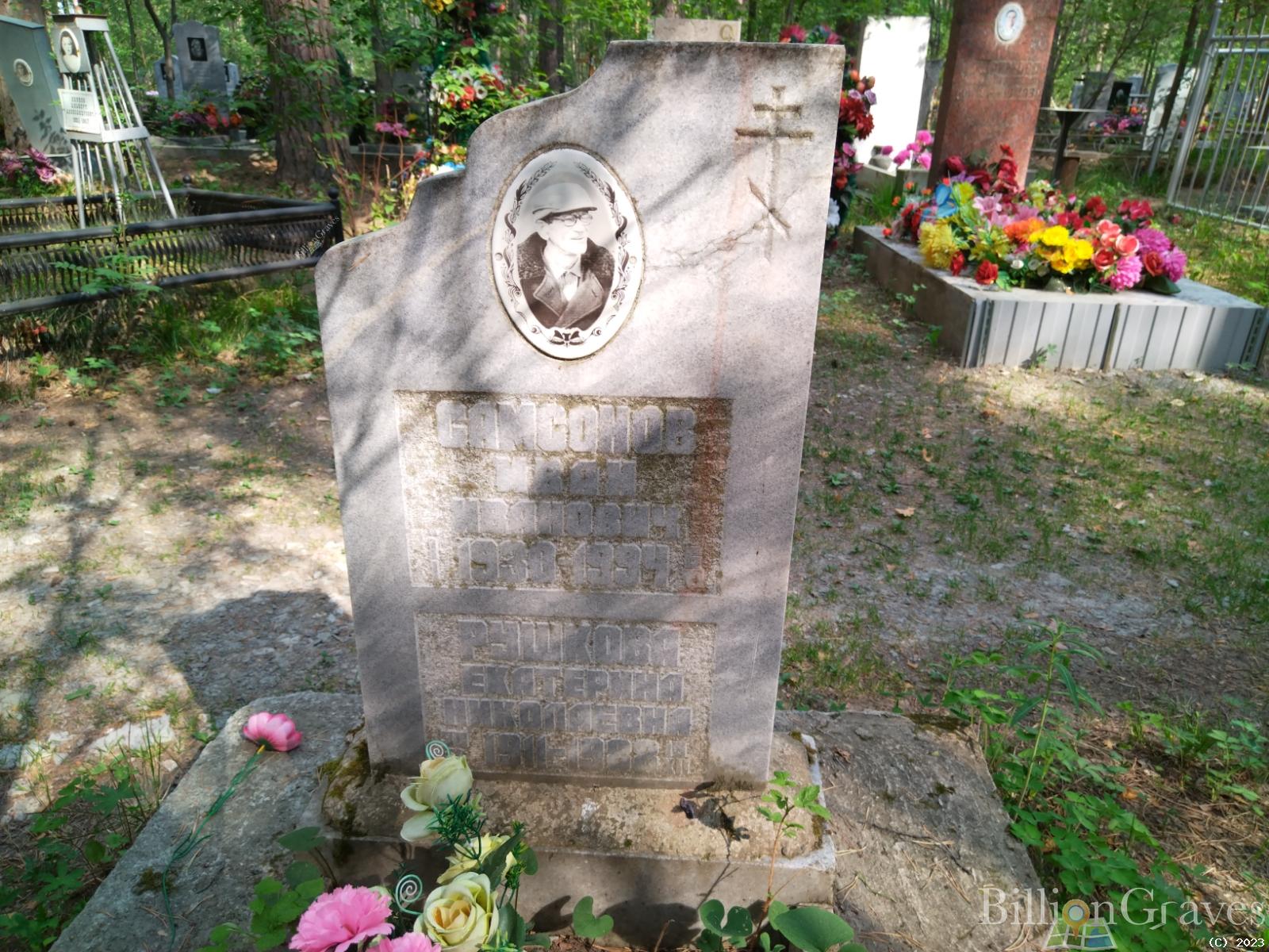 Рушкова Екатерина Николаевна