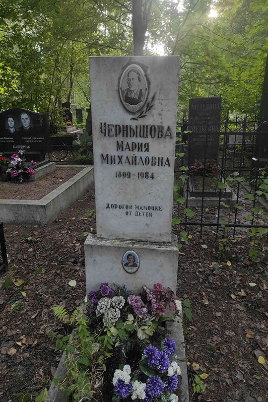 Чернышова Мария Михайловна