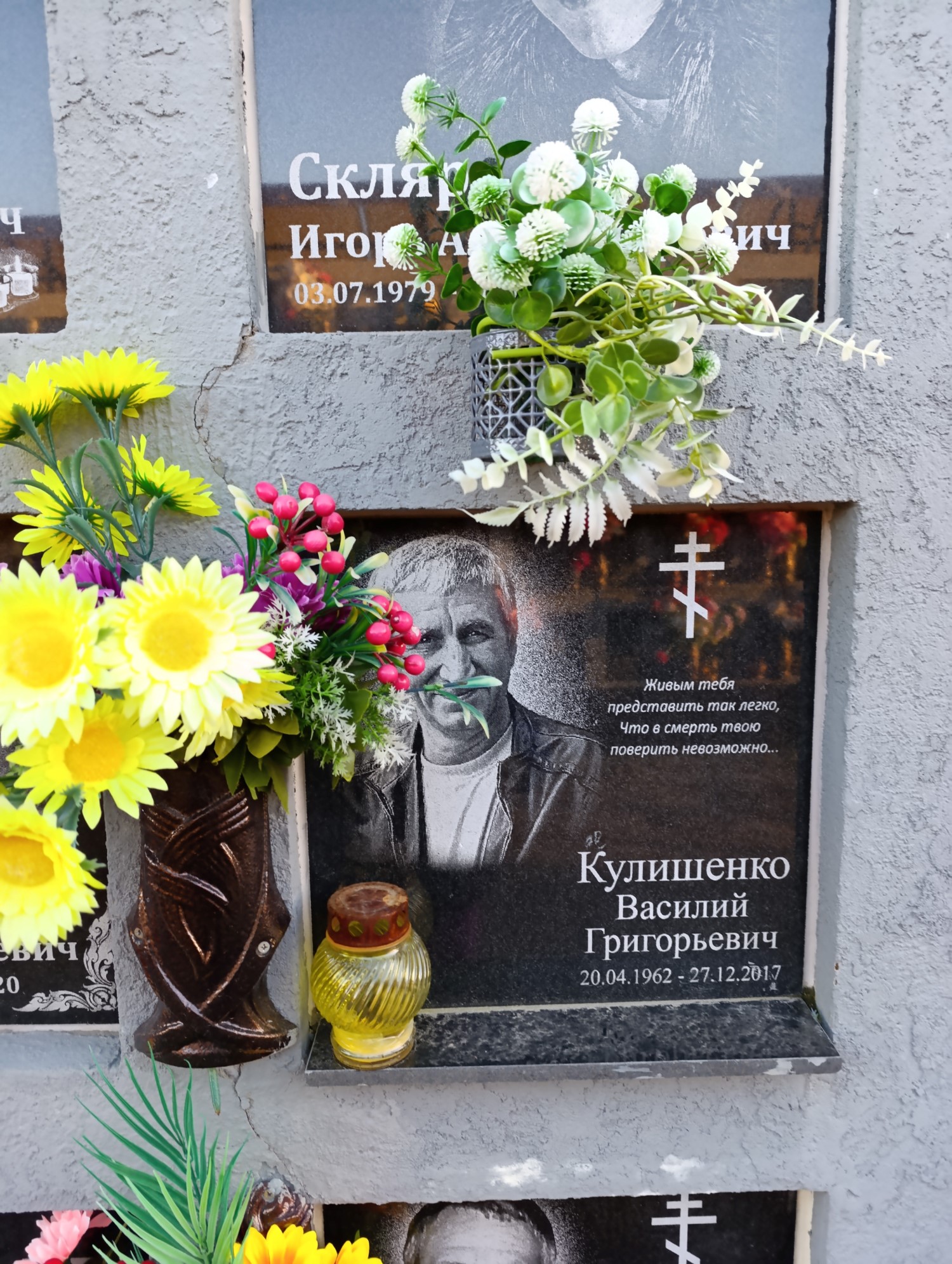 Кулишенко Василий Григорьевич