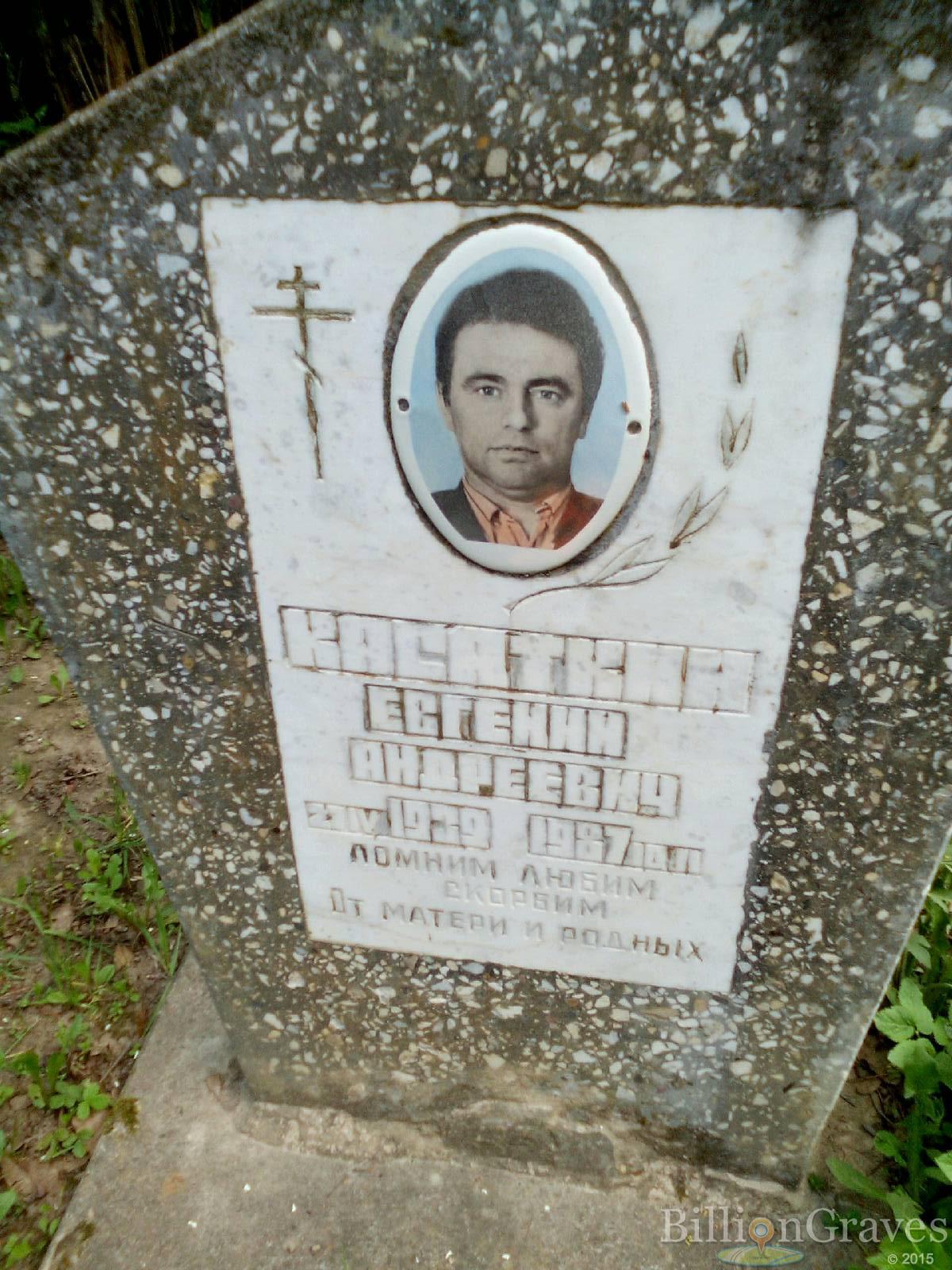 касаткин олег евгеньевич