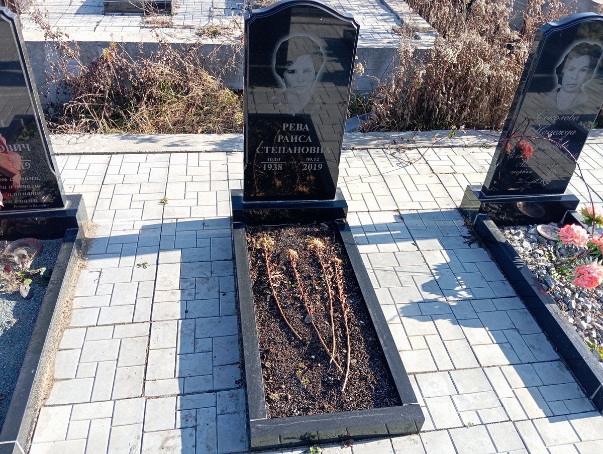 Рева Раиса Степановна