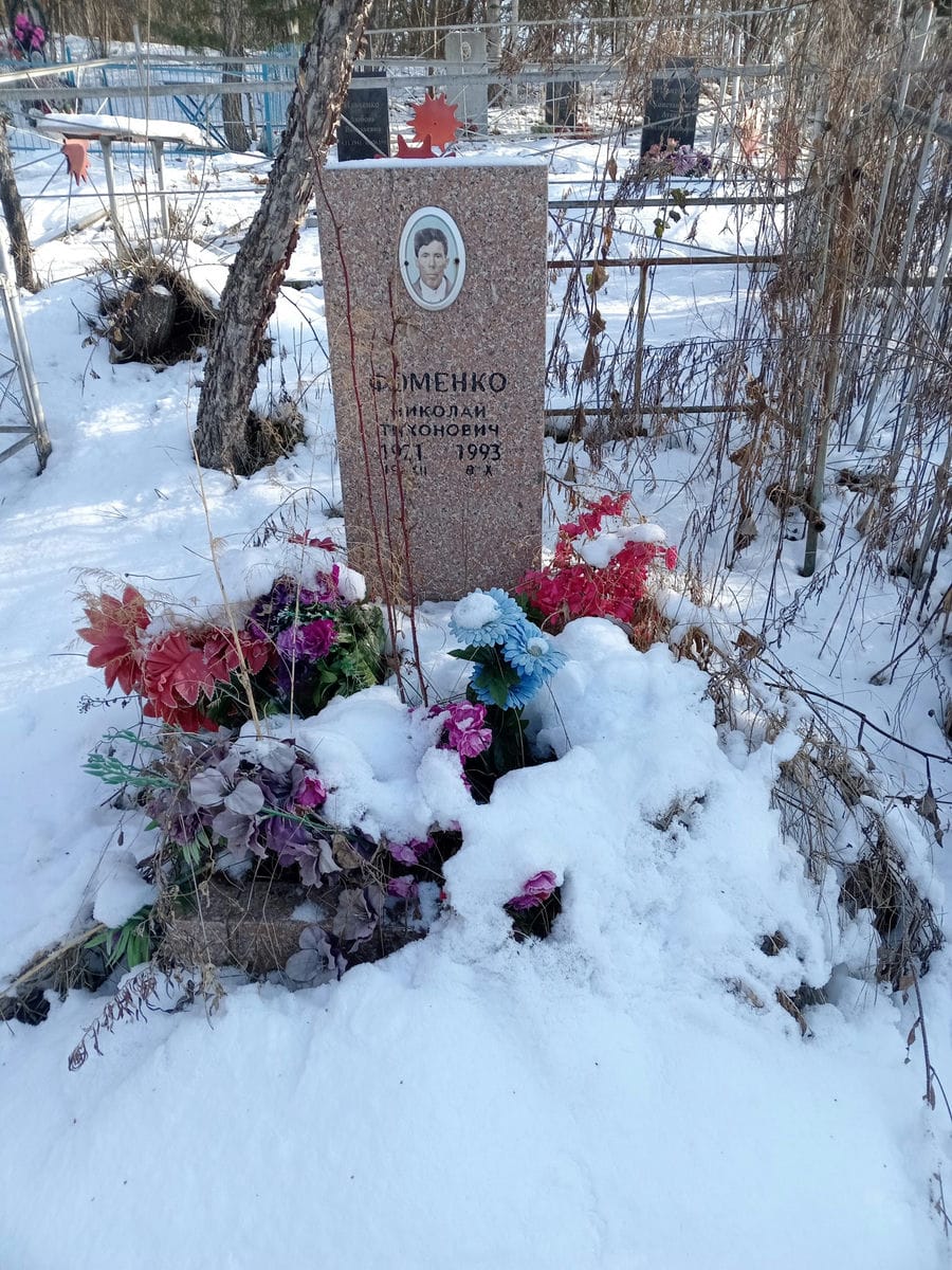 Фоменко Николай Тихонович