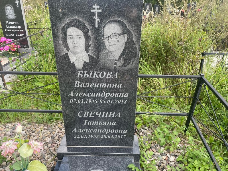 Свечина