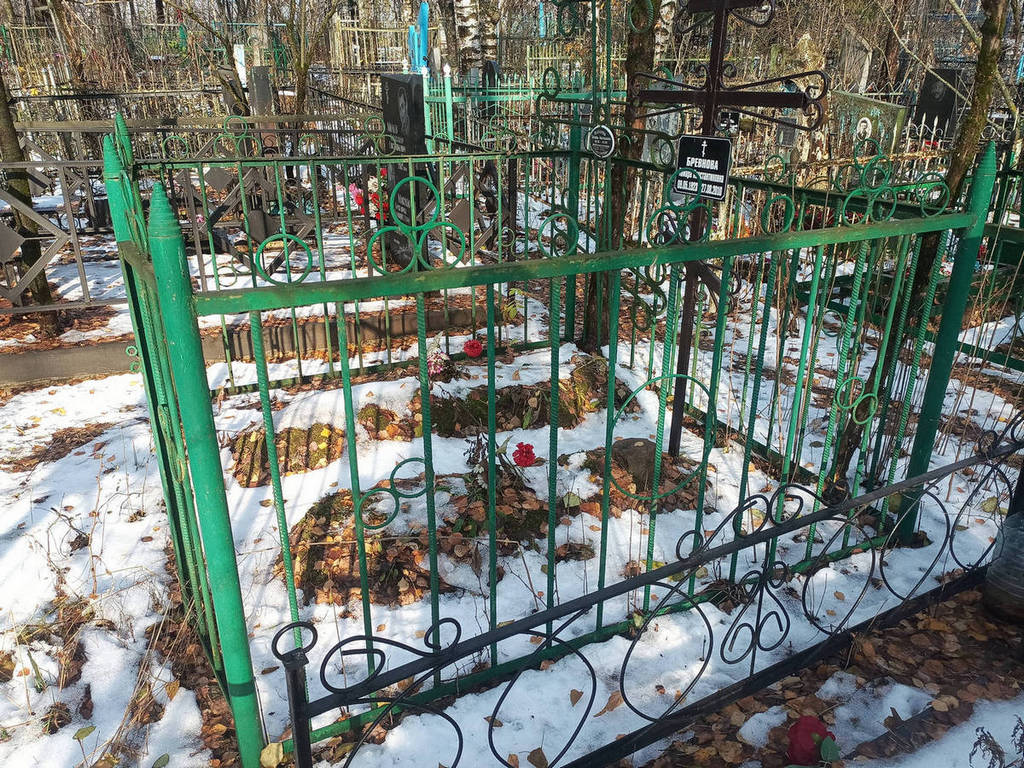 Бревнова Тамара Константиновна