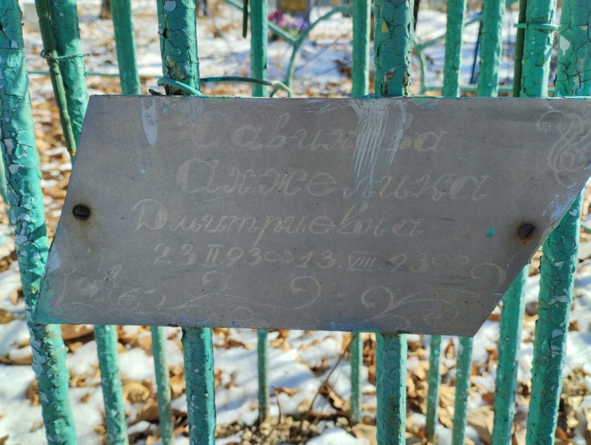 Савинова Анжелика Дмитриевна