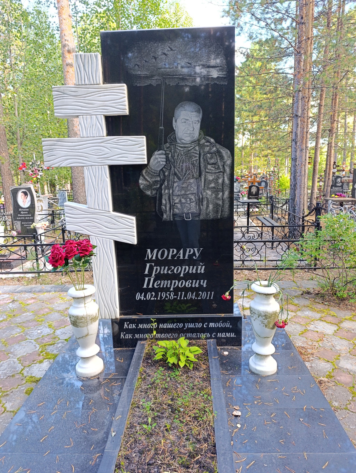 Морару Григорий Петрович