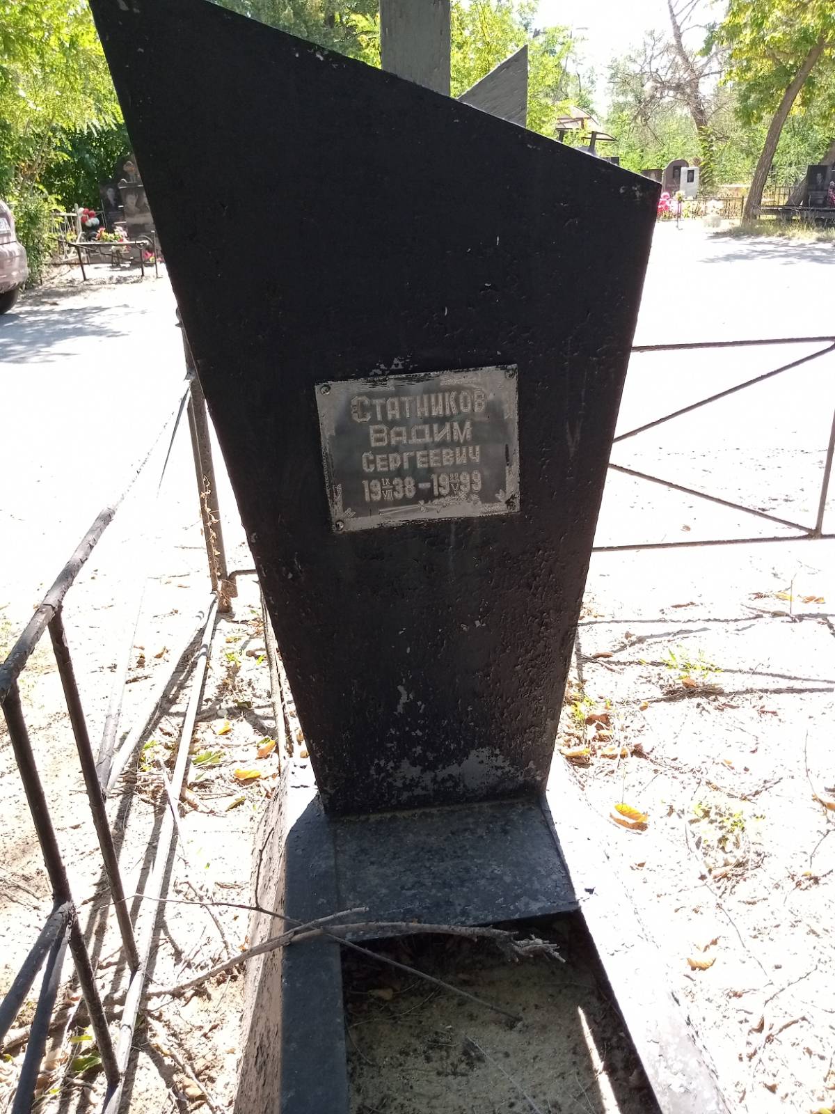 Статников Вадим Сергеевич