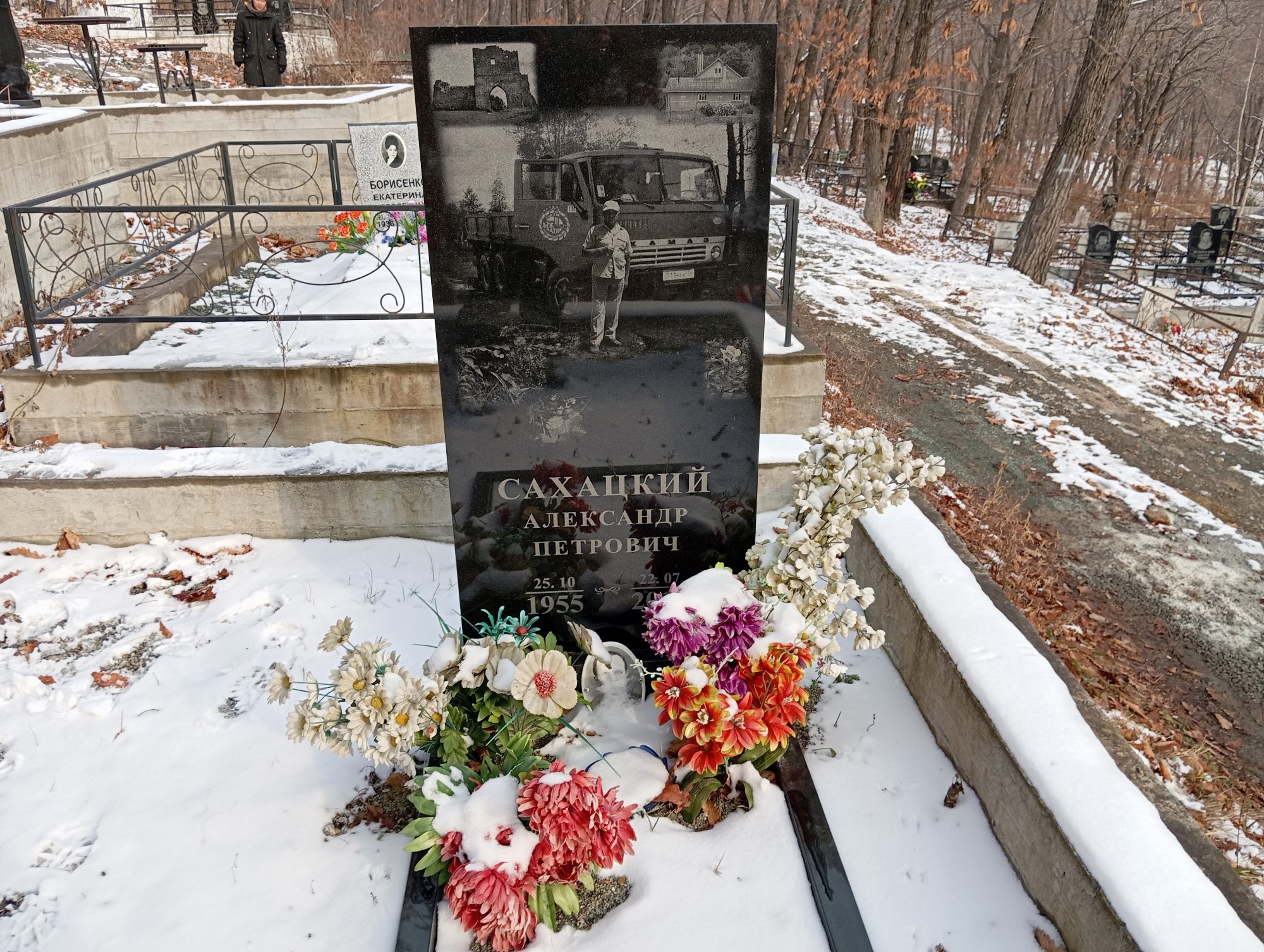 Сахацкий Александр Петрович