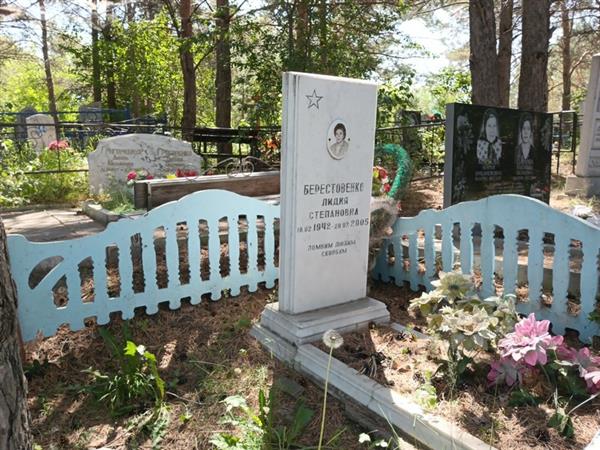 Берестовенко Лидия Степановна