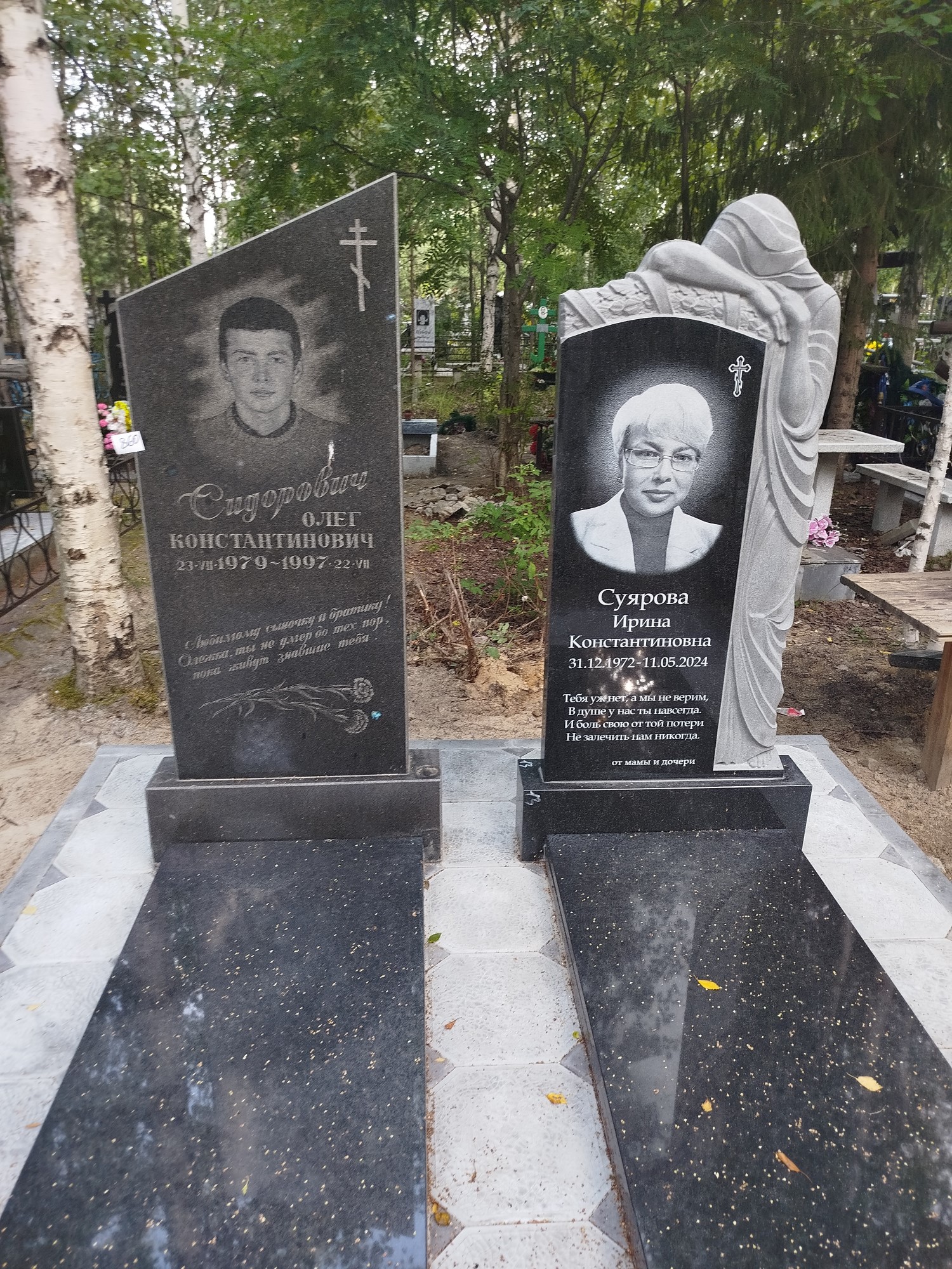 Суярова Ирина Константиновна