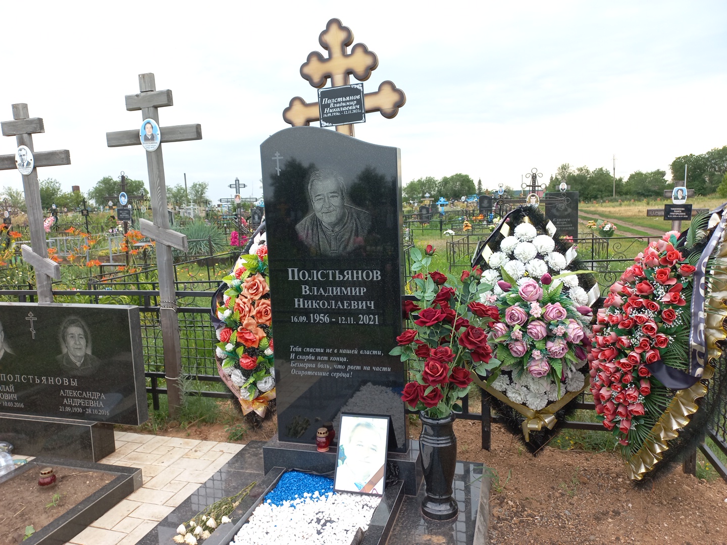 Полстьянова Александра Андреевна