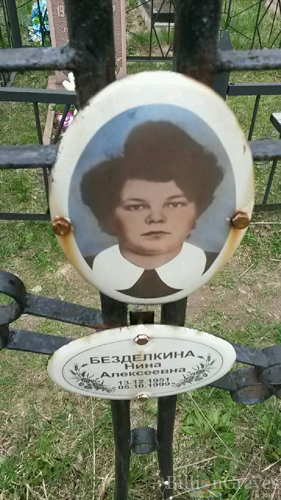 безделкина нина алексеевна