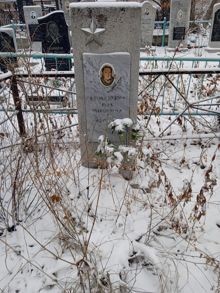 Ахмадзянова Вера Михайловна